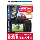 Canon EOS Kiss X4 ê—p ‰t»•ÛŒìƒtƒBƒ‹ƒ€