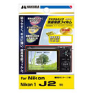 Nikon1 J2 ê—p ‰t»•ÛŒìƒtƒBƒ‹ƒ€