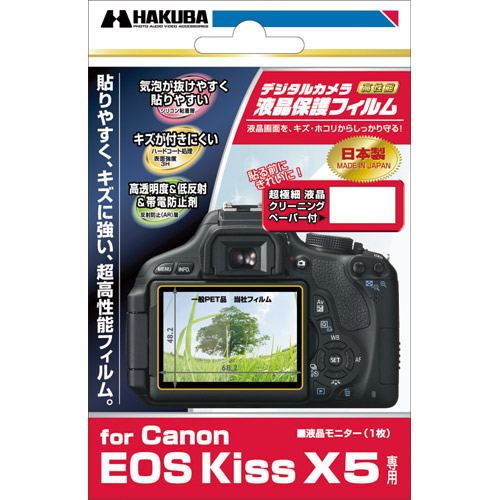 Canon EOS Kiss X5 p tیtB