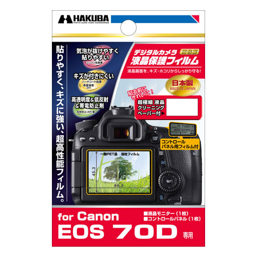 Canon EOS 70D p tیtB